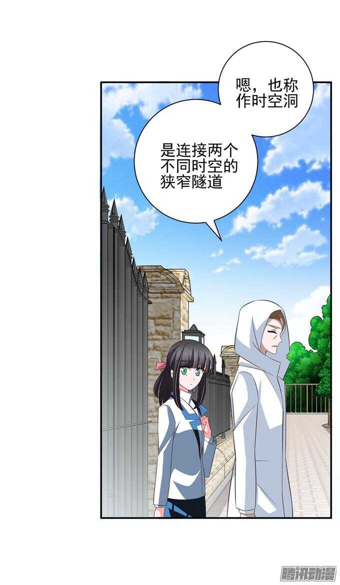 《我的嗜血恋人》这次换我来救你 第44页