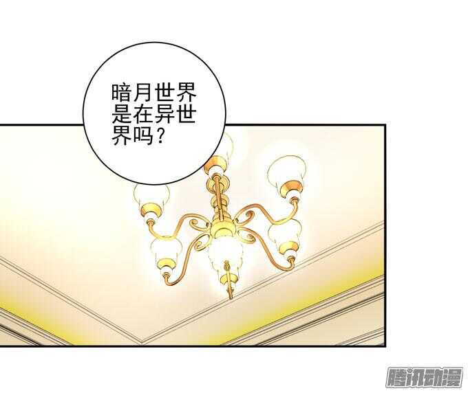 《我的嗜血恋人》这次换我来救你 第45页