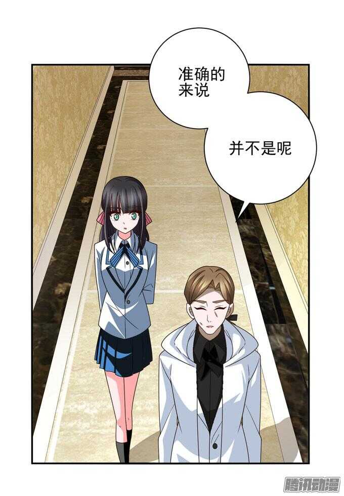 《我的嗜血恋人》这次换我来救你 第46页