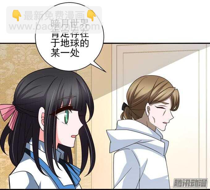 《我的嗜血恋人》这次换我来救你 第47页