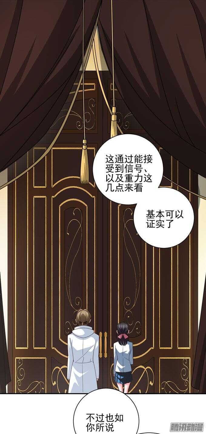 《我的嗜血恋人》这次换我来救你 第48页