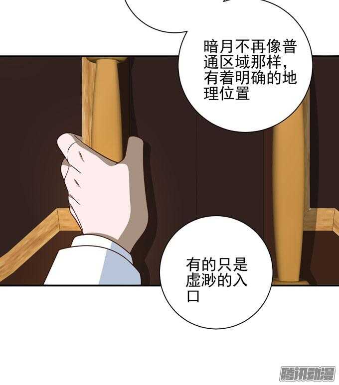 《我的嗜血恋人》这次换我来救你 第49页