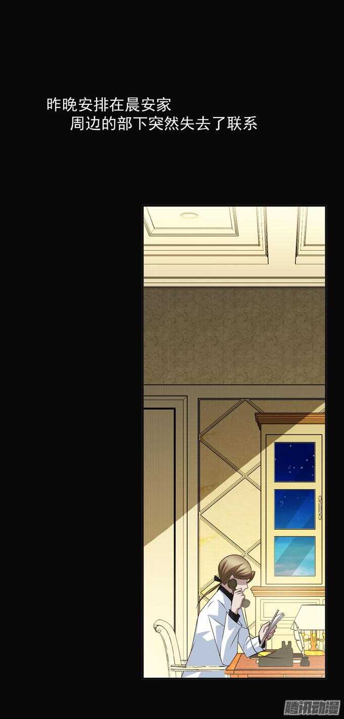 《我的嗜血恋人》这次换我来救你 第4页