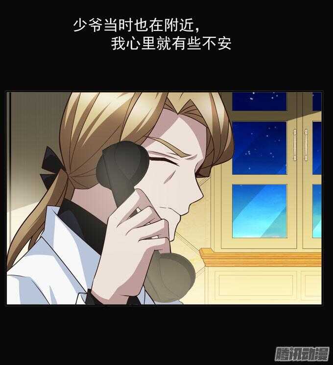 《我的嗜血恋人》这次换我来救你 第5页