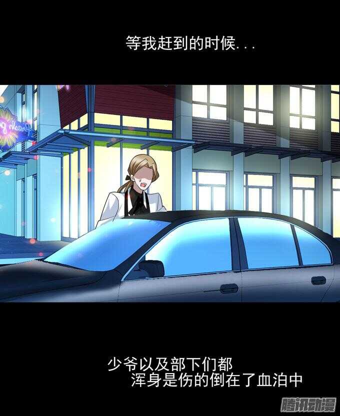 《我的嗜血恋人》这次换我来救你 第6页
