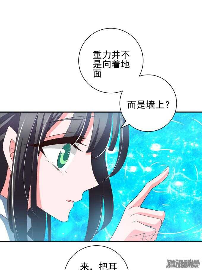 《我的嗜血恋人》暗月 第11页