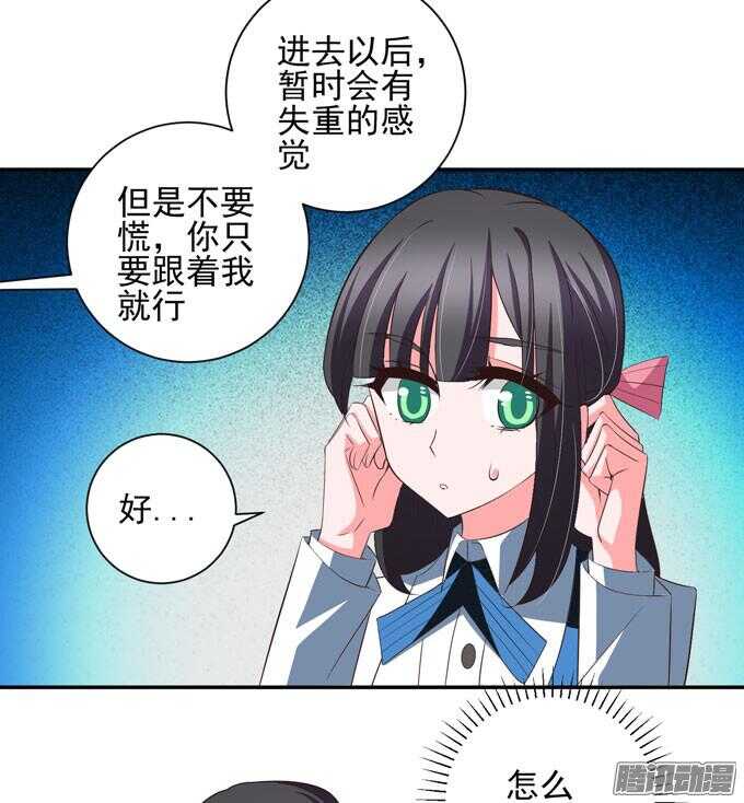 《我的嗜血恋人》暗月 第13页