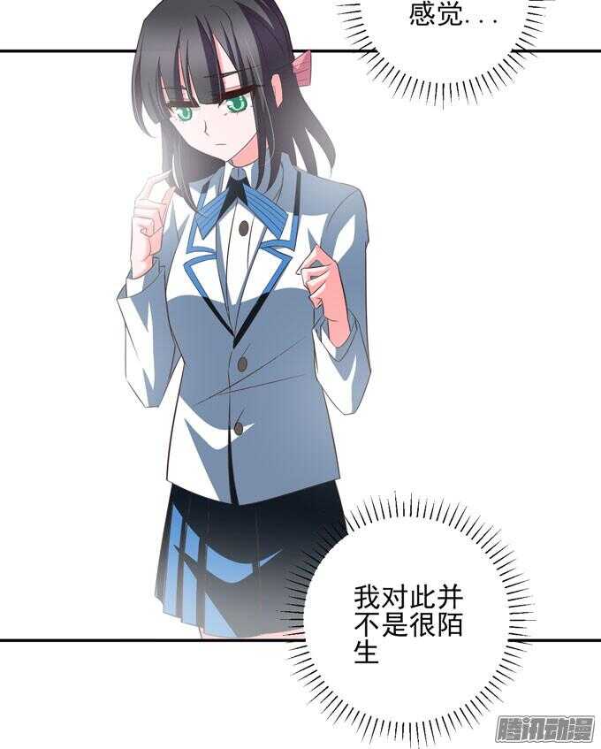 《我的嗜血恋人》暗月 第14页