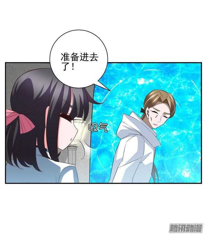 《我的嗜血恋人》暗月 第15页