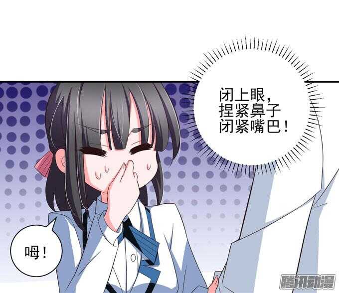 《我的嗜血恋人》暗月 第16页