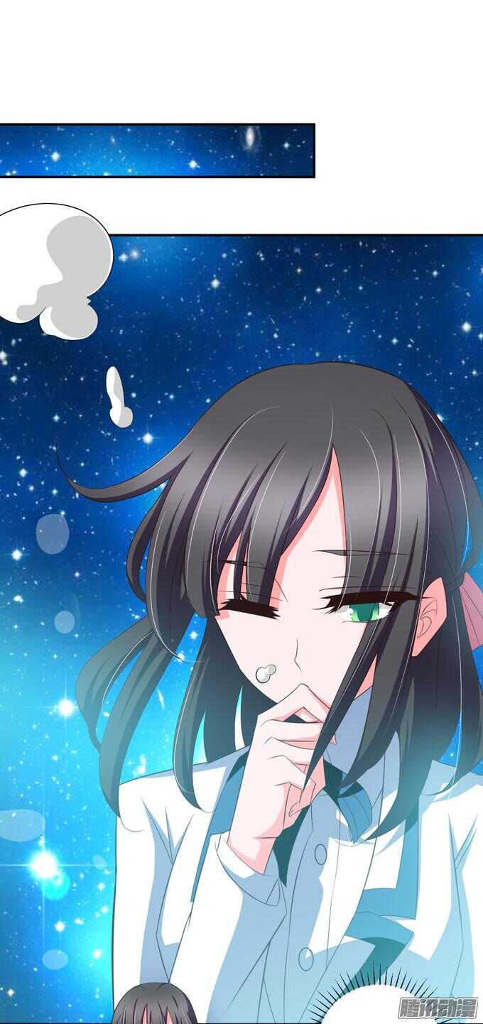《我的嗜血恋人》暗月 第18页