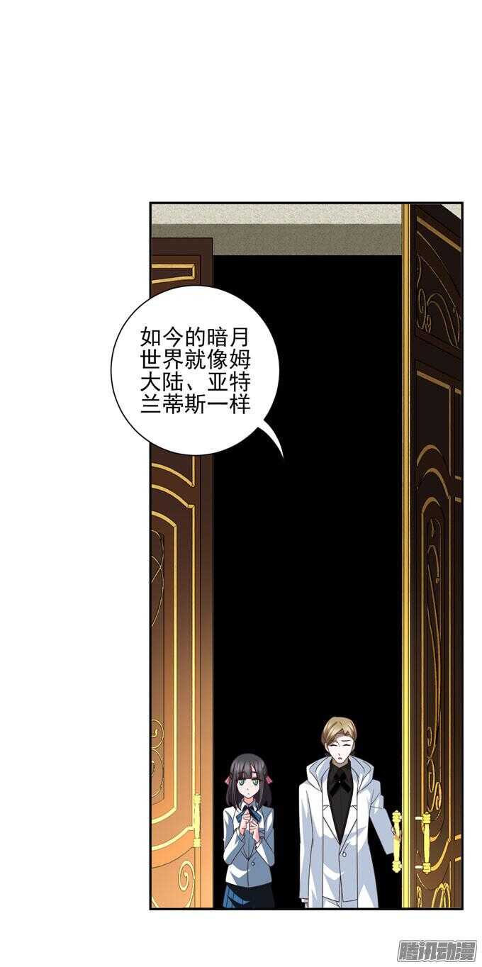 《我的嗜血恋人》暗月 第1页
