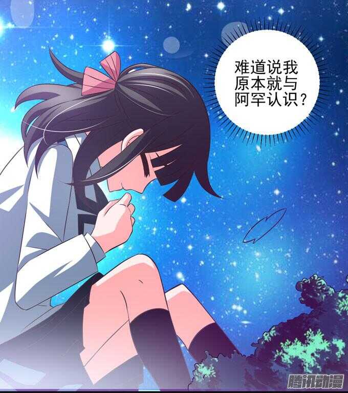 《我的嗜血恋人》暗月 第26页