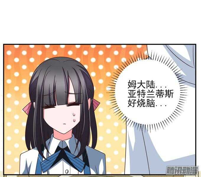 《我的嗜血恋人》暗月 第2页