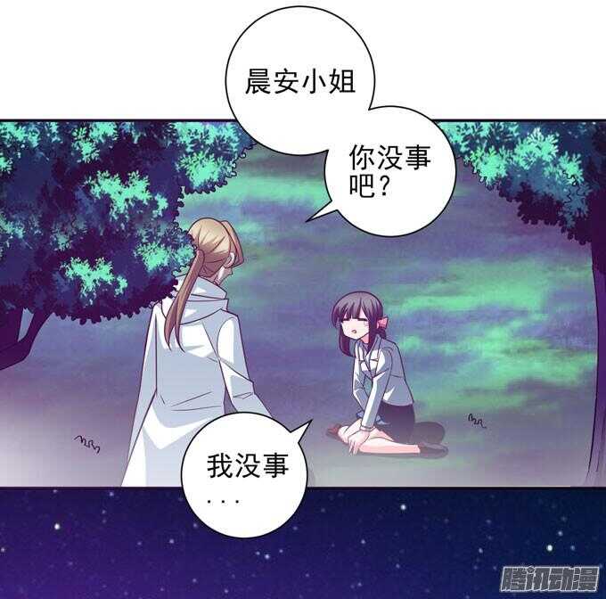 《我的嗜血恋人》暗月 第30页
