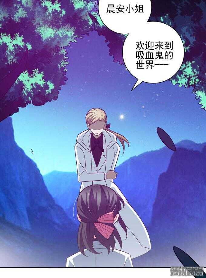 《我的嗜血恋人》暗月 第32页