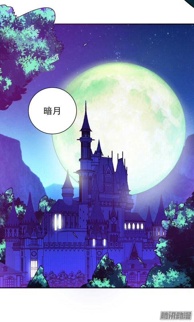 《我的嗜血恋人》暗月 第33页