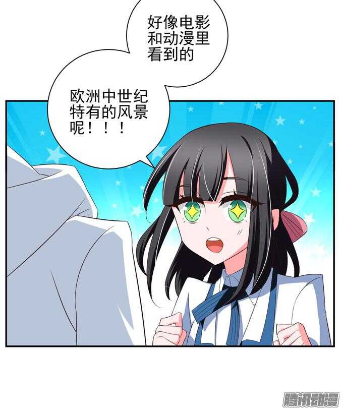 《我的嗜血恋人》暗月 第38页