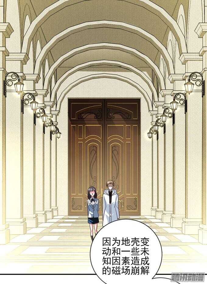 《我的嗜血恋人》暗月 第3页