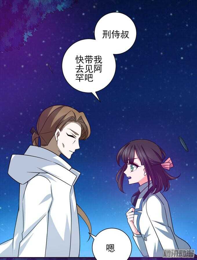 《我的嗜血恋人》暗月 第42页