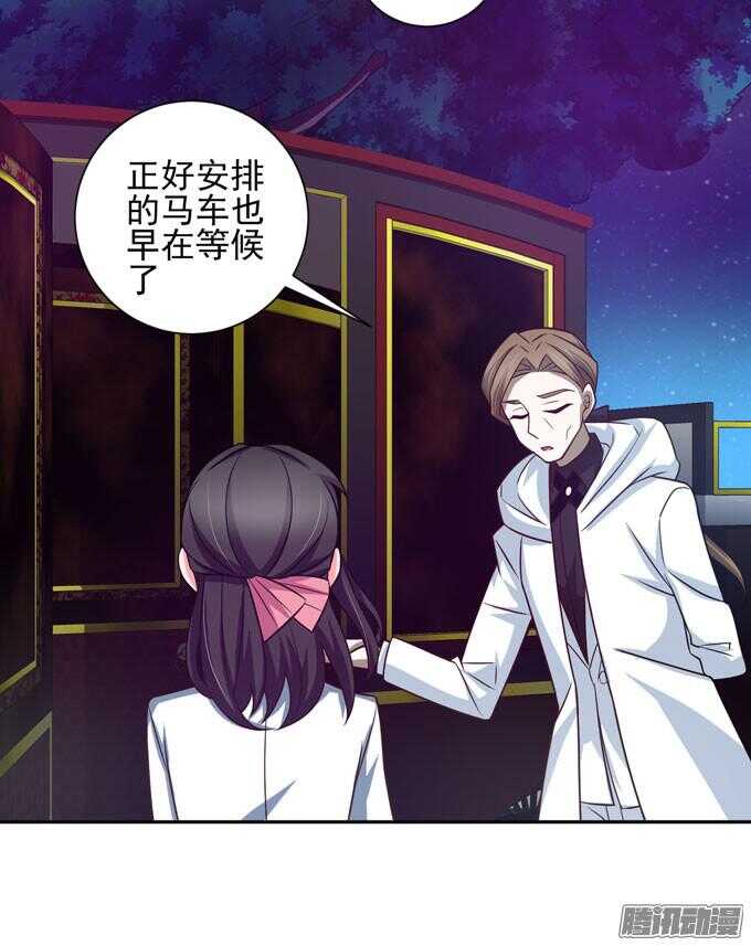 《我的嗜血恋人》暗月 第43页