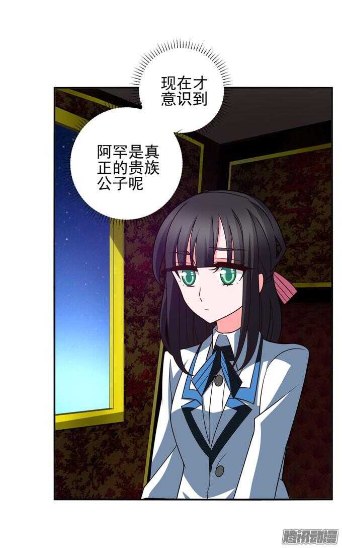《我的嗜血恋人》暗月 第46页