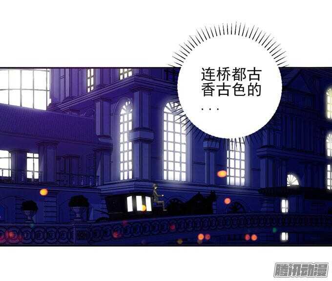 《我的嗜血恋人》暗月 第47页