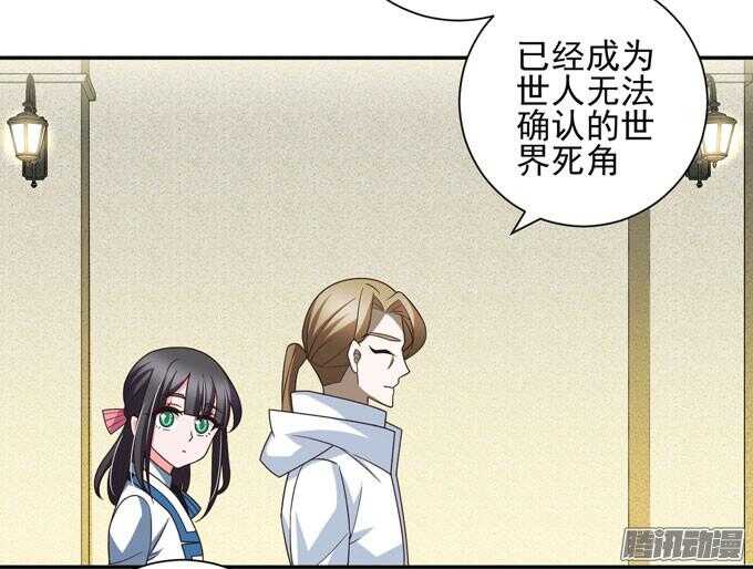 《我的嗜血恋人》暗月 第4页
