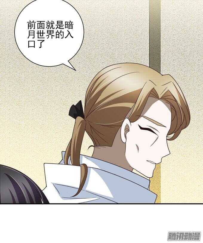 《我的嗜血恋人》暗月 第5页