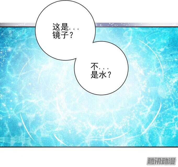 《我的嗜血恋人》暗月 第8页