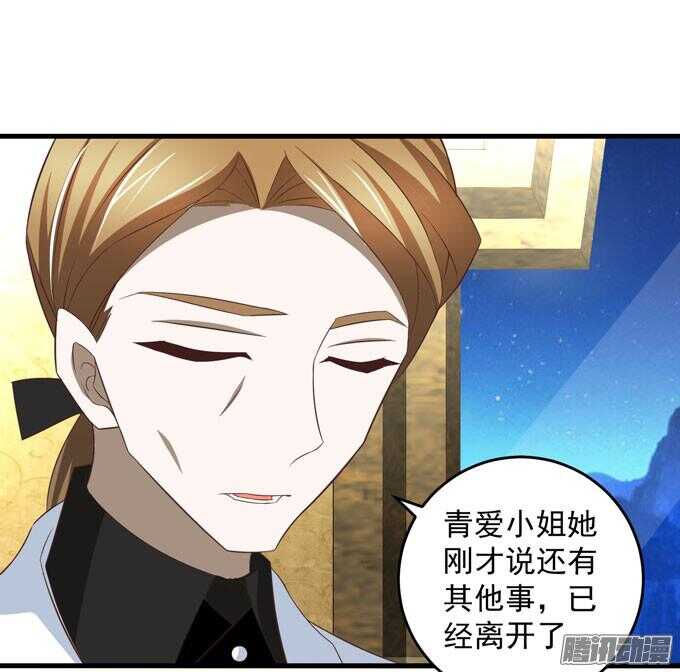 《我的嗜血恋人》我眼里最美的你 第12页