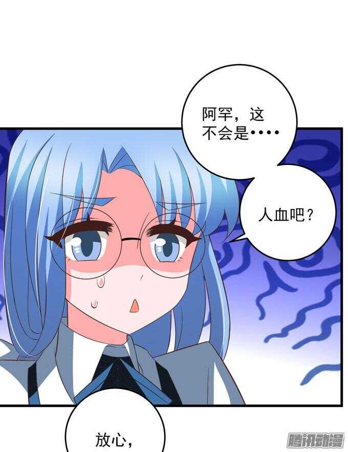 《我的嗜血恋人》我眼里最美的你 第14页