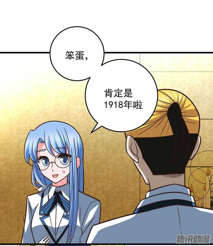 《我的嗜血恋人》我眼里最美的你 第18页