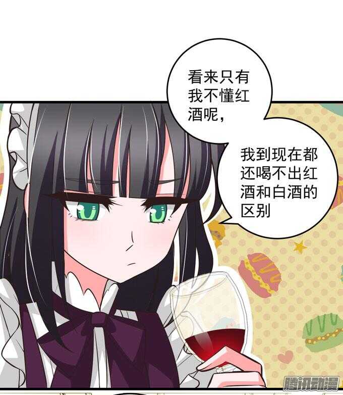 《我的嗜血恋人》我眼里最美的你 第23页