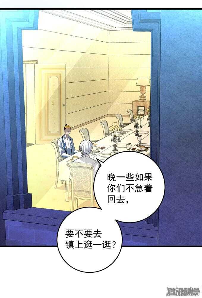 《我的嗜血恋人》我眼里最美的你 第25页