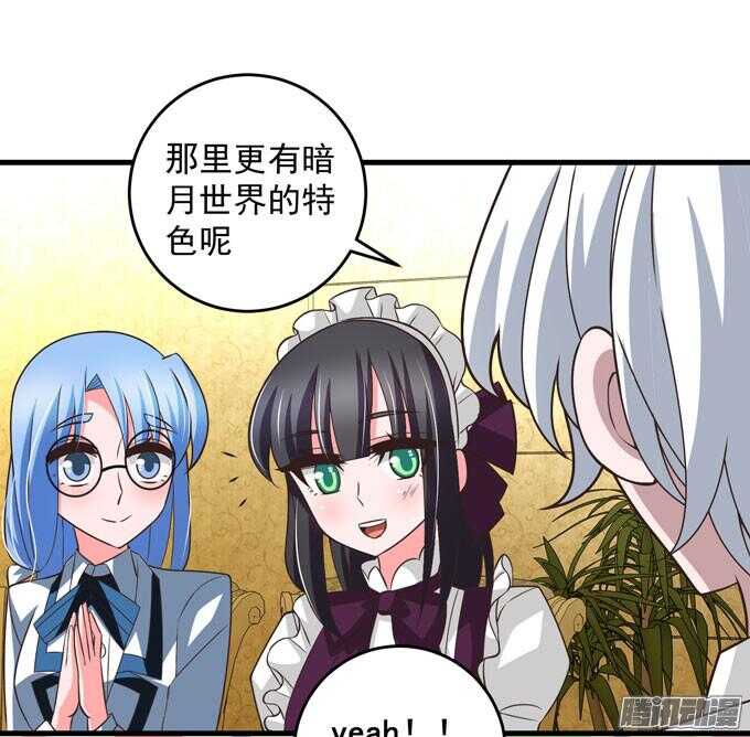 《我的嗜血恋人》我眼里最美的你 第26页