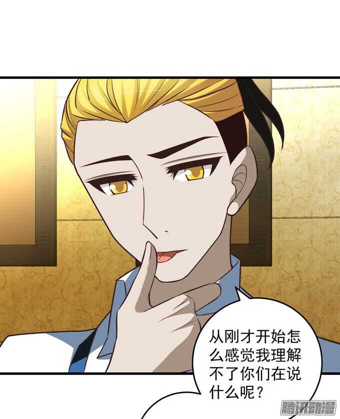 《我的嗜血恋人》我眼里最美的你 第29页