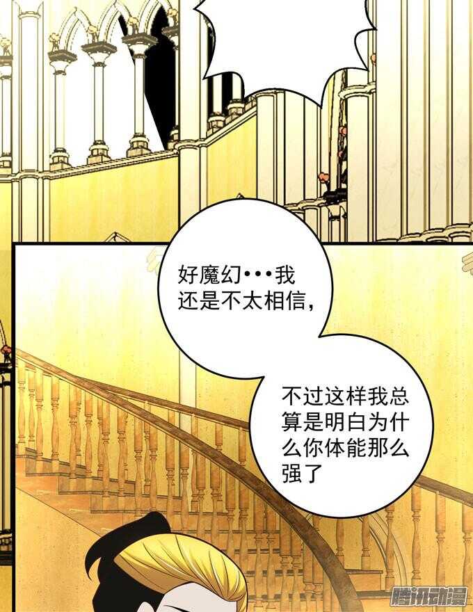 《我的嗜血恋人》我眼里最美的你 第32页