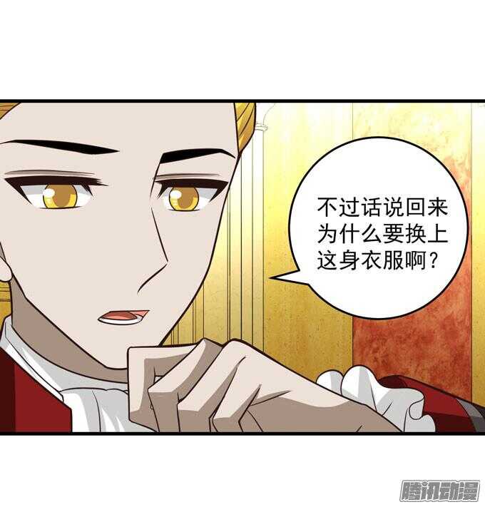 《我的嗜血恋人》我眼里最美的你 第35页