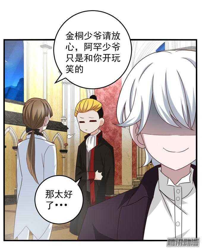 《我的嗜血恋人》我眼里最美的你 第38页