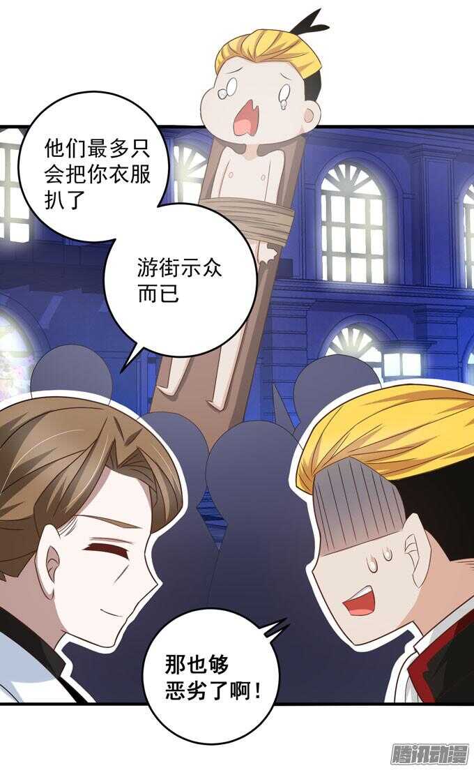 《我的嗜血恋人》我眼里最美的你 第39页