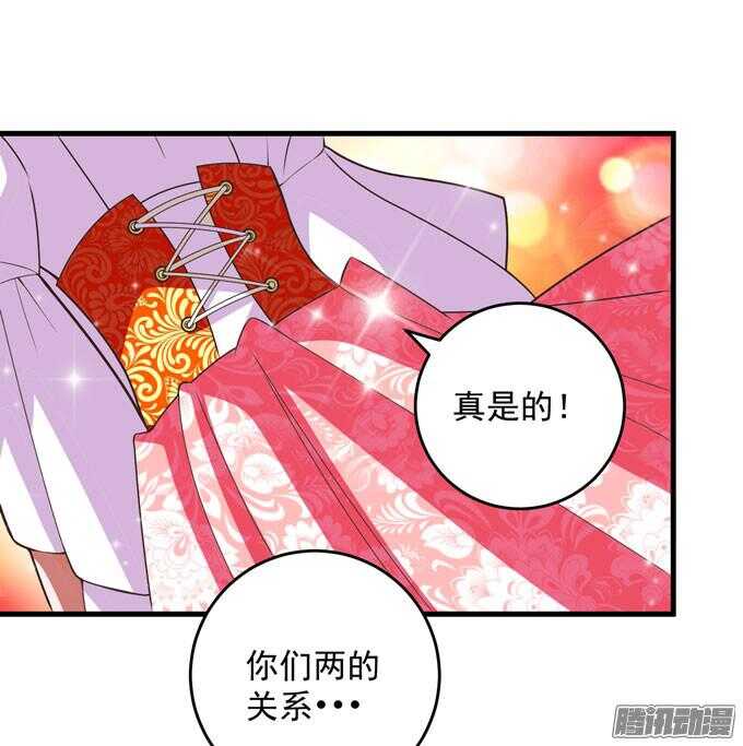 《我的嗜血恋人》我眼里最美的你 第41页