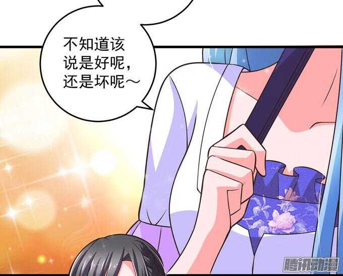 《我的嗜血恋人》我眼里最美的你 第42页