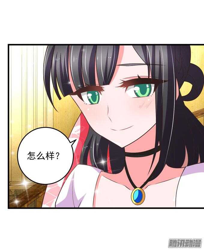 《我的嗜血恋人》我眼里最美的你 第45页
