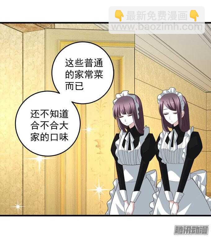 《我的嗜血恋人》我眼里最美的你 第4页