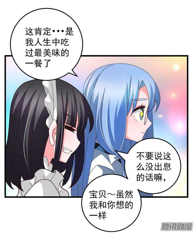 《我的嗜血恋人》我眼里最美的你 第5页