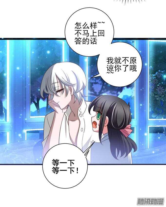 《我的嗜血恋人》心的传递 第10页