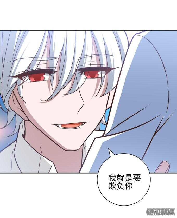 《我的嗜血恋人》心的传递 第14页