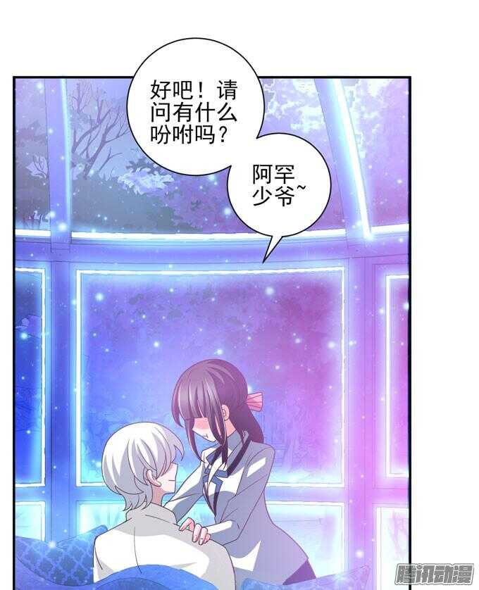 《我的嗜血恋人》心的传递 第16页