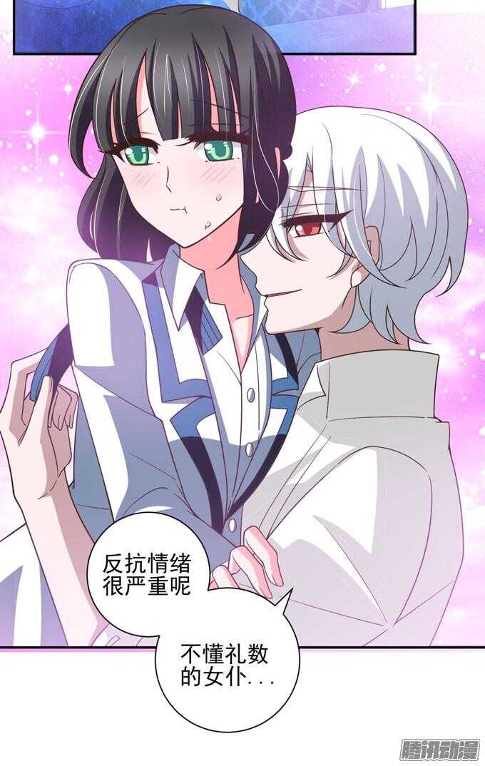 《我的嗜血恋人》心的传递 第17页